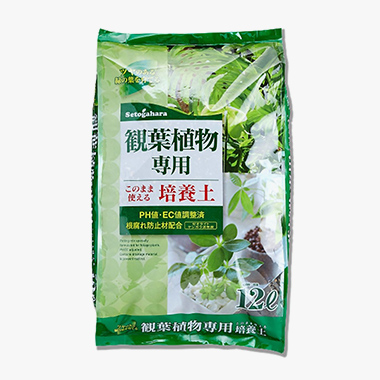 観葉植物 専用培養土 12L