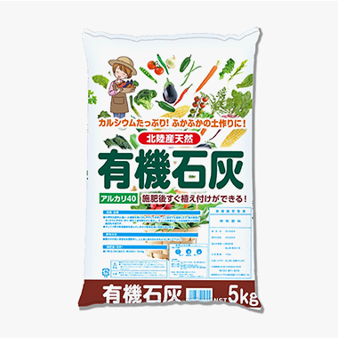 天然 有機石灰 5kg