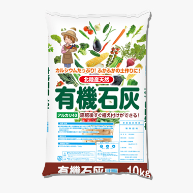 天然 有機石灰 10kg